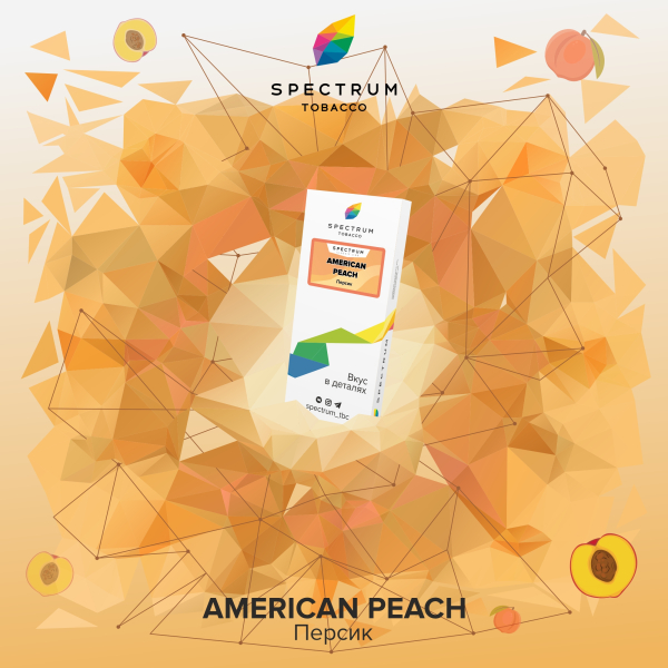 Табак Spectrum Classic  American Peach 100 грамм в Сочи