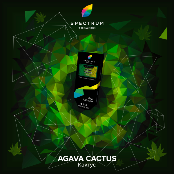Табак Spectrum Hard Agava Cactus 100 грамм в Сочи