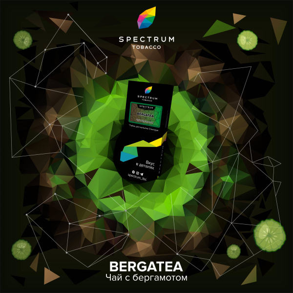 Табак Spectrum Hard Bergatea 100 грамм в Сочи