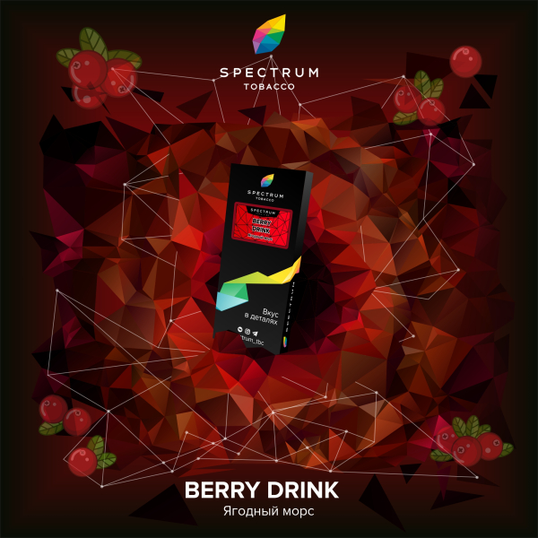 Табак Spectrum Hard Berry Drink 100 грамм в Сочи