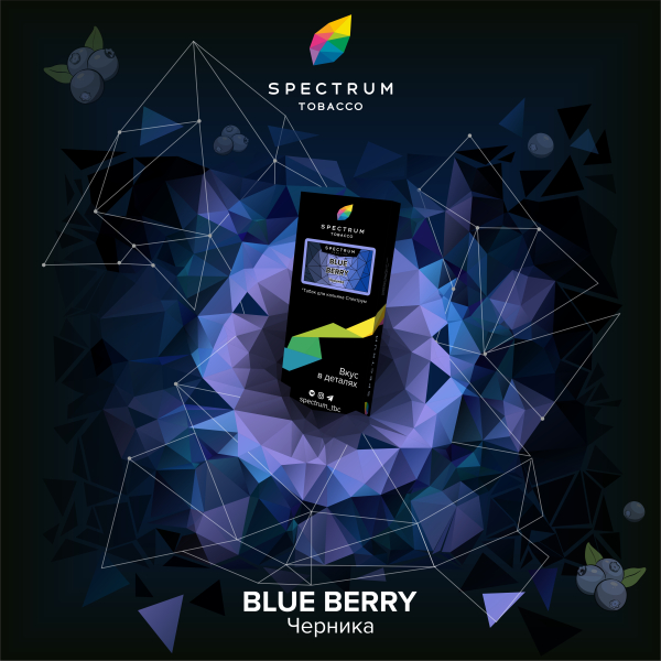 Табак Spectrum Hard Blue Berry 100 грамм в Сочи