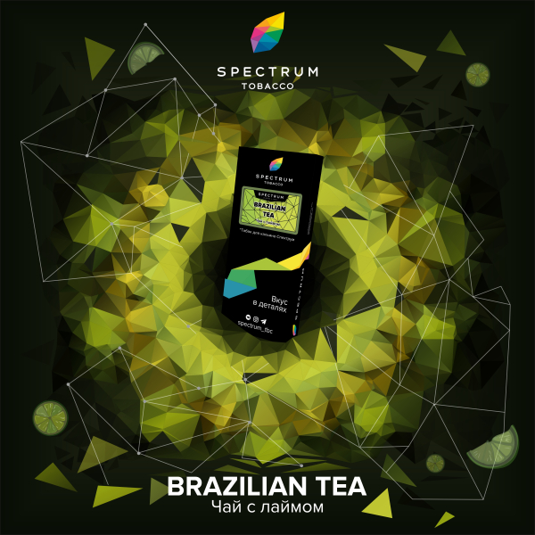 Табак Spectrum Hard Brazilian Tea 100 грамм в Сочи