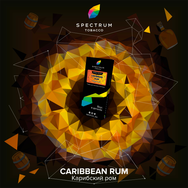 Табак Spectrum Hard Caribbean Rum 100 грамм в Сочи