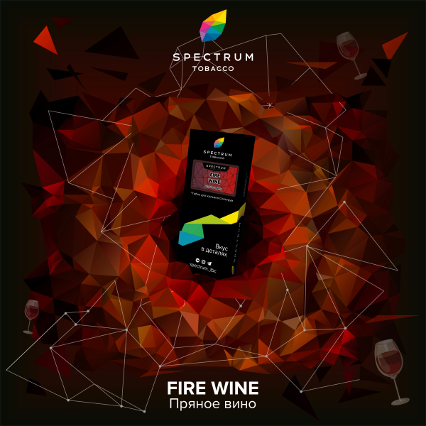 Табак Spectrum Hard Fire Wine 100 грамм в Сочи