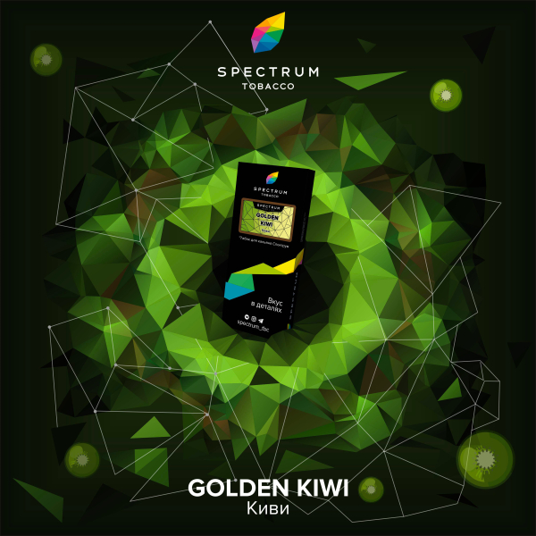 Табак Spectrum Hard Gold Kiwi 100 грамм в Сочи