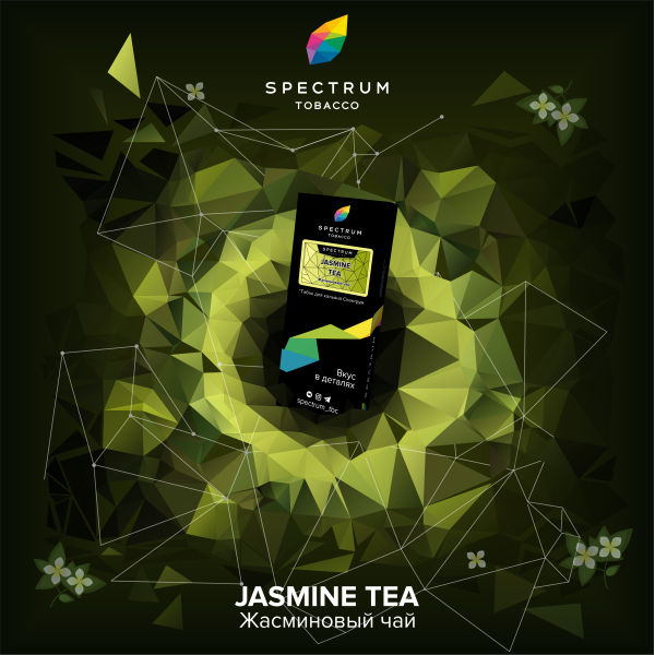 Табак Spectrum Hard Jasmine Tea 100 грамм в Сочи