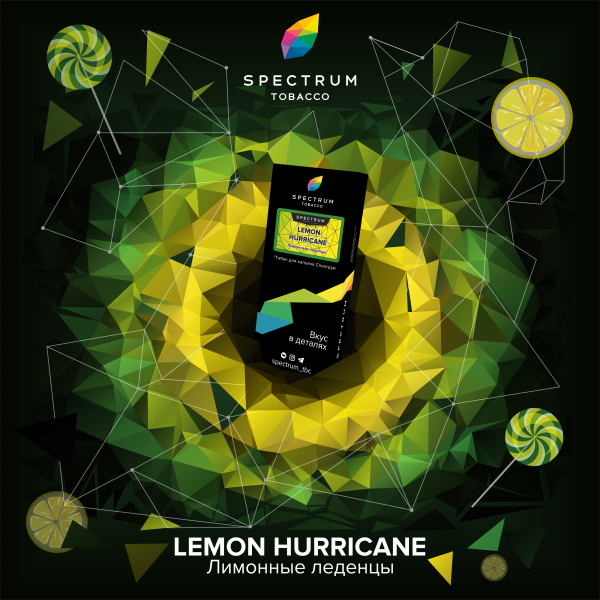 Табак Spectrum Hard Lemon Hurricane 100 грамм в Сочи