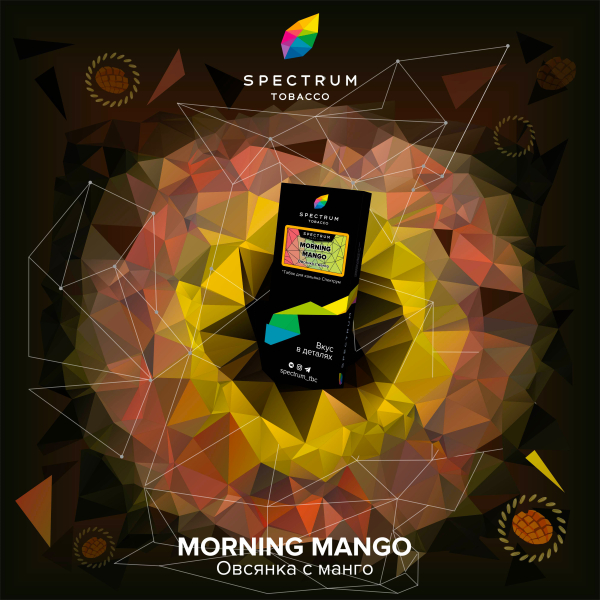 Табак Spectrum Hard Morning Mango 100 грамм в Сочи