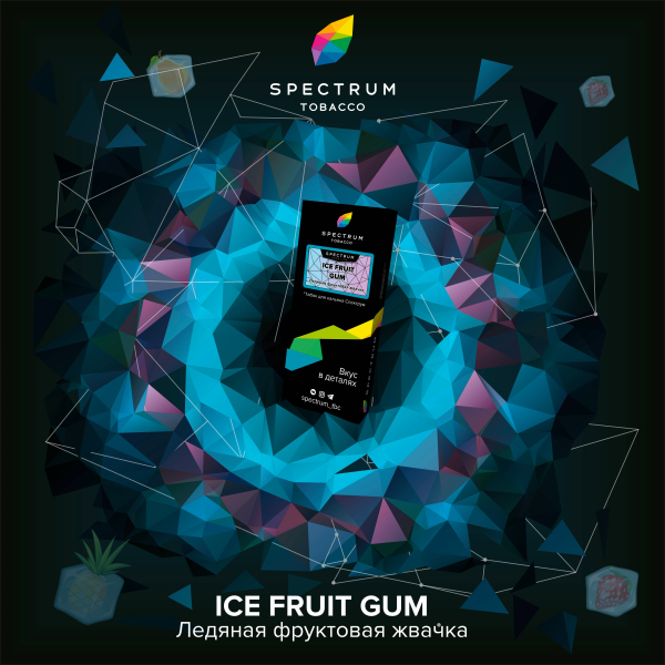Табак Спектрум Ice Fruit Gum Hard 100 грамм в Сочи