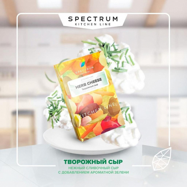 Табак SPECTRUM KL HERB CHEESE 40 грамм в Сочи