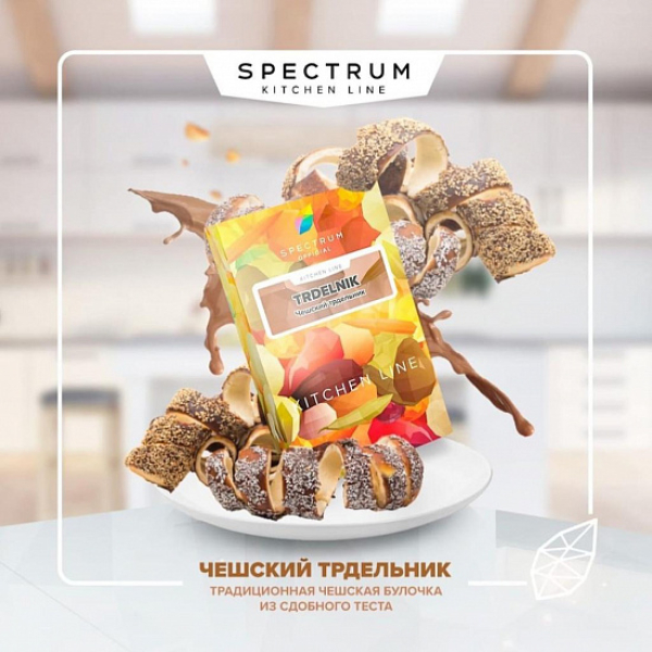 Табак SPECTRUM KL TRDELNIK 40 грамм в Сочи