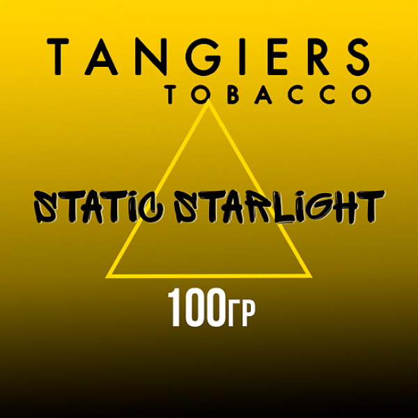 Табак Tangiers NOIR STATIC STARLIGHT 100 гр в Сочи