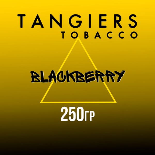 Табак Tangiers Noir Blackberry (Ежевика) 250 гр в Сочи