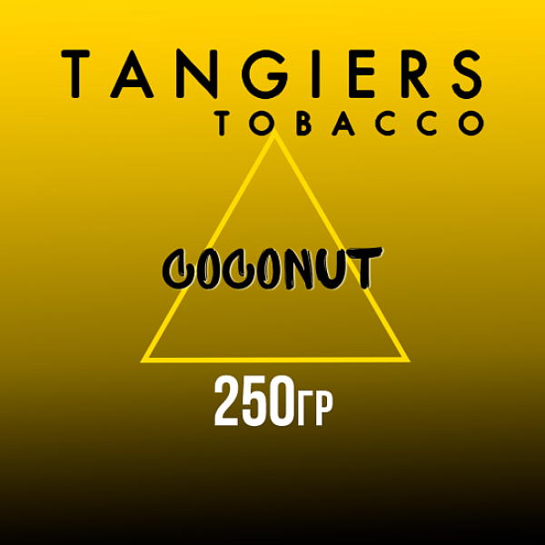 Табак Tangiers Noir Coconut (Кокос) 250 гр в Сочи