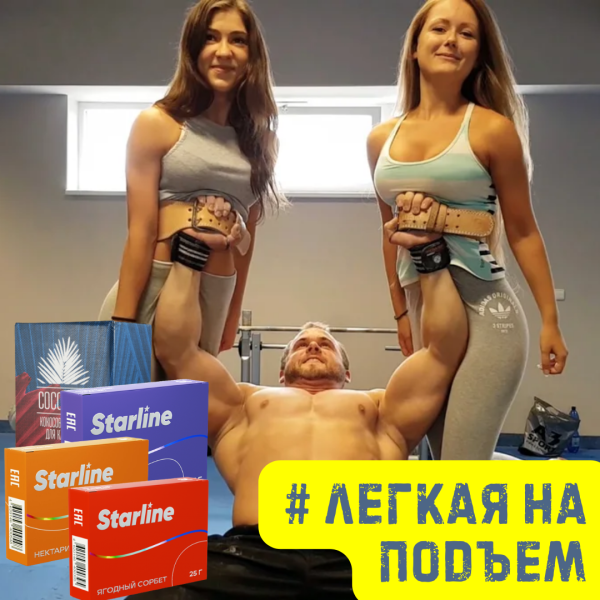 Набор #ЛЕГКАЯ НА ПОДЪЕМ для кальяна в Сочи