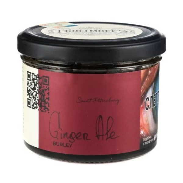 Табак Trofimoffs Burley Ginger Ale (Имбирный эль) 125 гр в Сочи