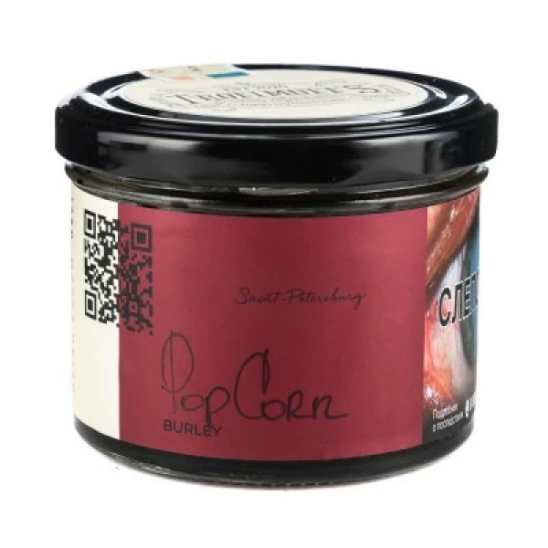 Табак Trofimoffs Burley Pop Corn (Попкорн) 125 гр в Сочи