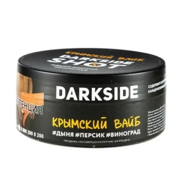 Табак DARKSIDE SHOT КРЫМСКИЙ ВАЙБ 120 гр в Сочи