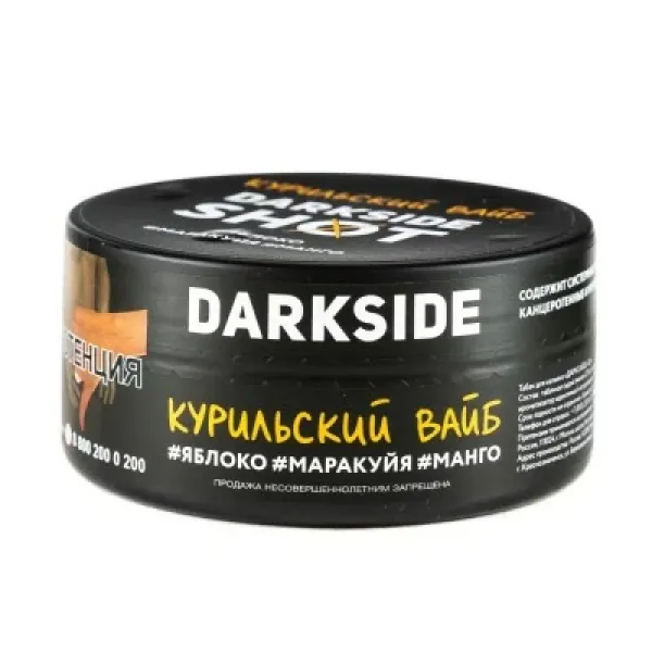 Табак DARKSIDE SHOT КУРИЛЬСКИЙ ВАЙБ 120 гр в Сочи