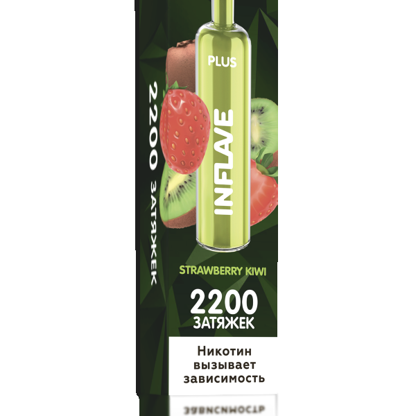 INFLAVE PLUS Клубника Киви, 2200 тяг в Сочи