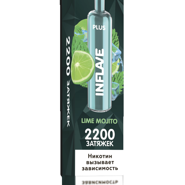 INFLAVE PLUS Лайм Мохито, 2200 тяг в Сочи