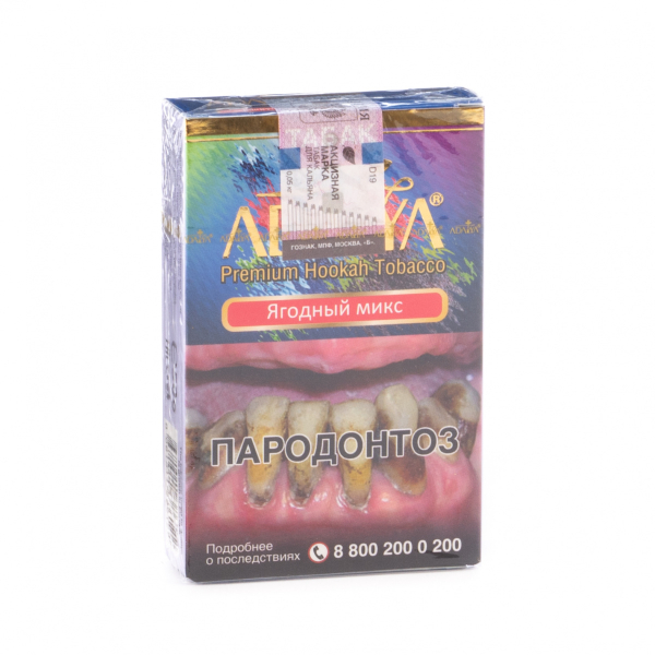 Табак Adalya Berrymix  50 грамм в Сочи