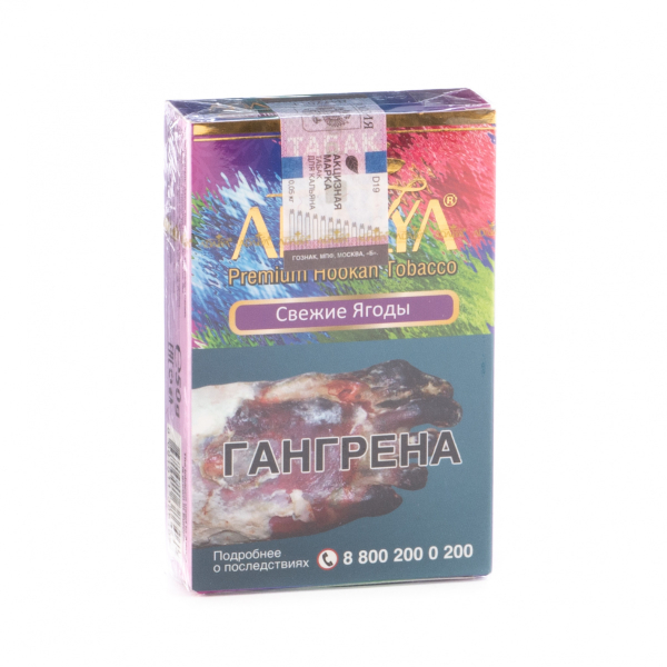 Табак Adalya Freshberry  50 грамм в Сочи