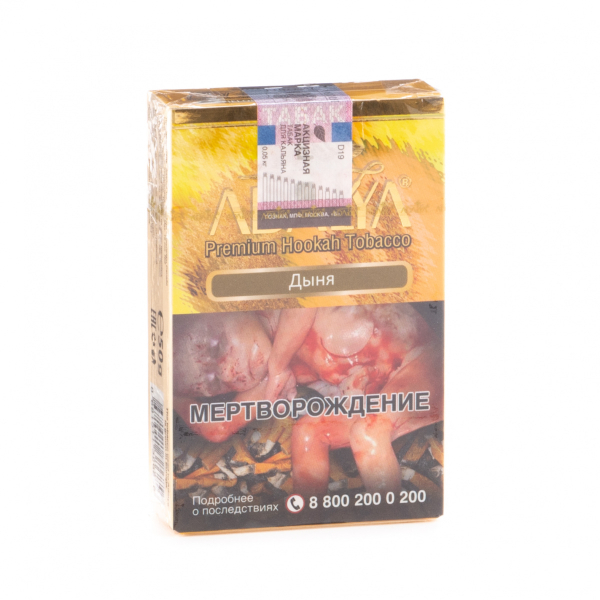Табак Adalya Melon  50 грамм в Сочи