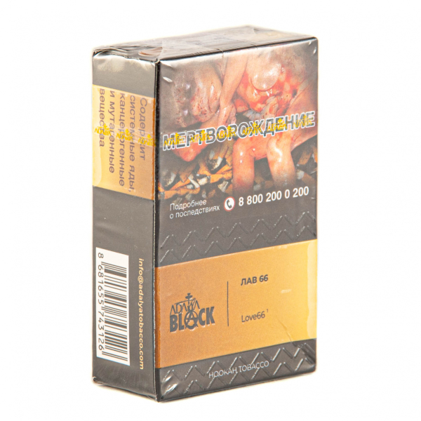 Табак Adalya Black Love66  20 грамм в Сочи