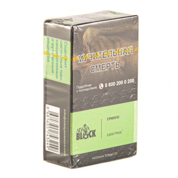 Табак Adalya Black Loco Poco  20 грамм в Сочи