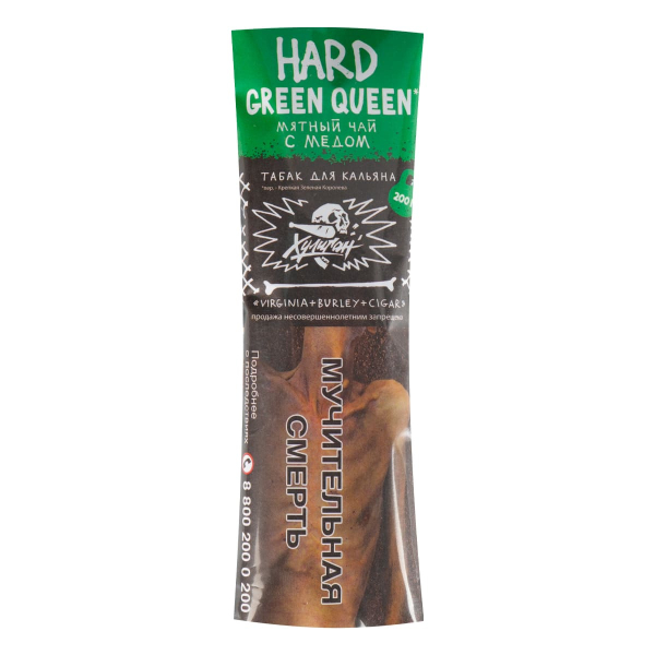 Табак Хулиган HARD Green Queen  200 грамм в Сочи