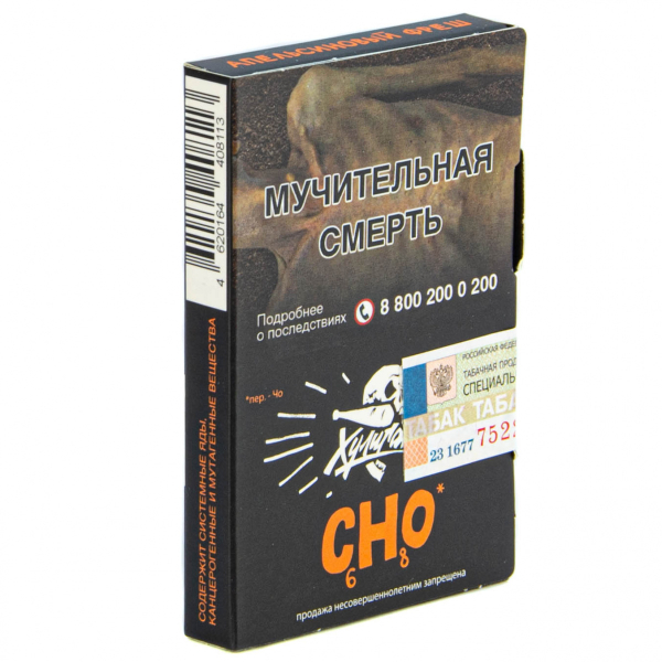 Табак Хулиган CHO  25 грамм в Сочи