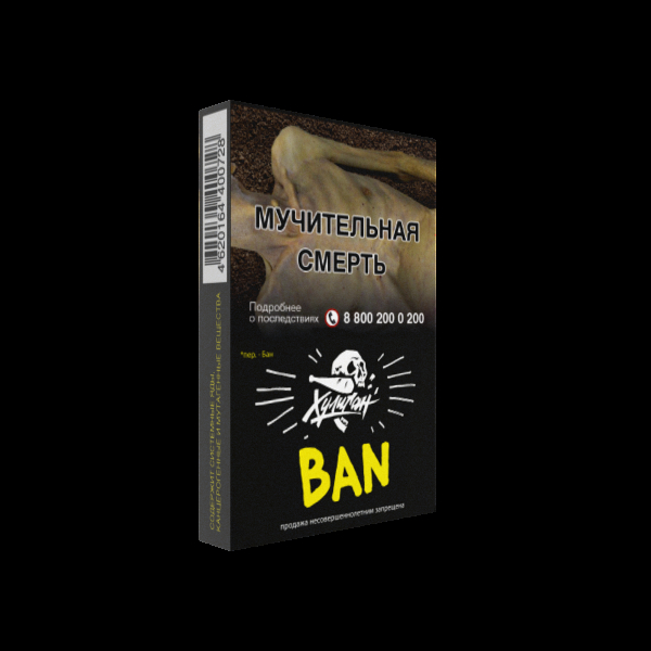 Табак Хулиган BAN  25 грамм в Сочи