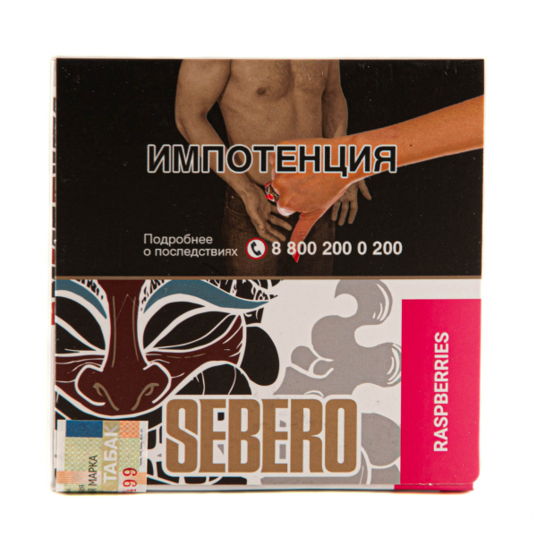 Табак Sebero Raspberries  40 грамм в Сочи
