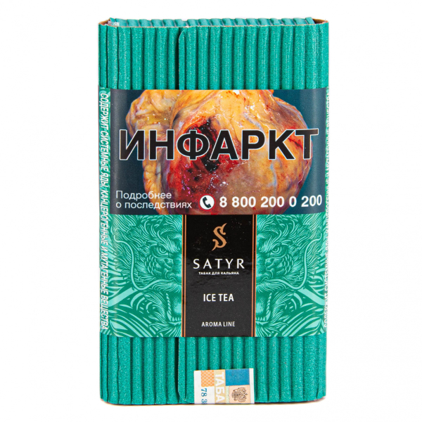 Табак Satyr Ice tea  100 грамм в Сочи
