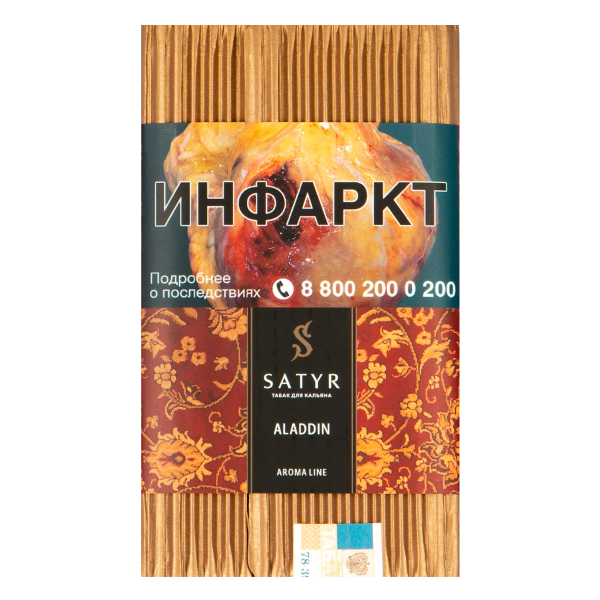 Табак Satyr ALADDIN  100 грамм в Сочи