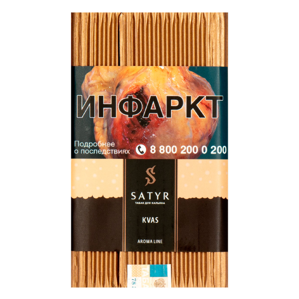 Табак Satyr KVAS  100 грамм в Сочи