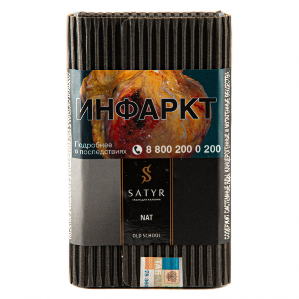 Табак Satyr Nat  100 грамм в Сочи