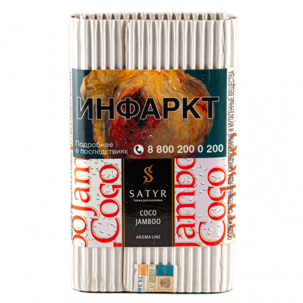 Табак Satyr Coco jamboo  100 грамм в Сочи