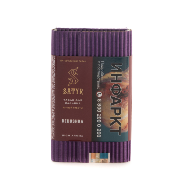 Табак Satyr Dedushka  100 грамм в Сочи