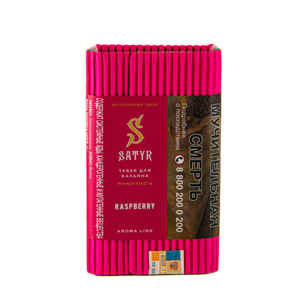Табак Satyr Raspberry  100 грамм в Сочи