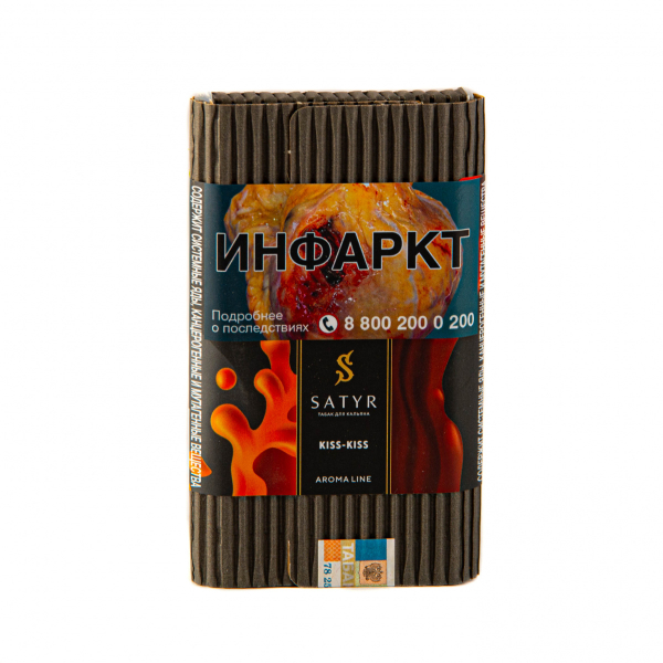 Табак Satyr Kiss-Kiss  100 грамм в Сочи