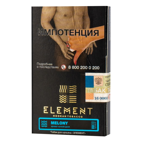 Табак Element ВОДА Melony  25 грамм в Сочи