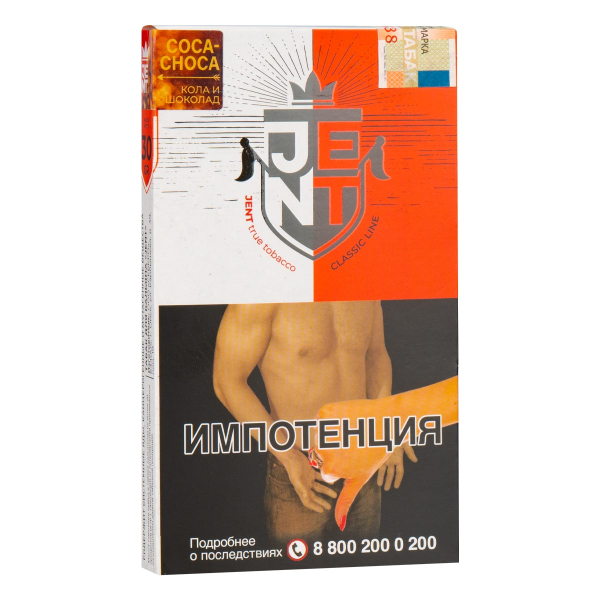 Табак JENT Coca Choca (Кола и шоколад)  30 грамм в Сочи