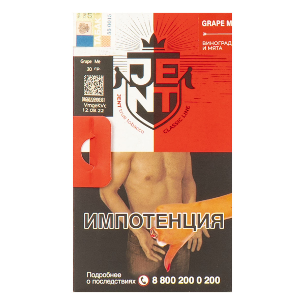 Табак JENT Grape Me (Виноград)  30 грамм в Сочи