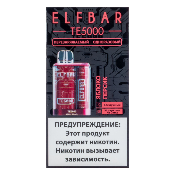 ELF BAR TE Яблоко персик (5000 затяжек) 20 мг в Сочи
