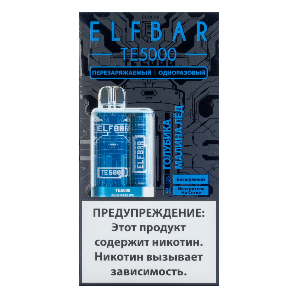 ELF BAR TE Голубика малина лёд (5000 затяжек) 20 мг в Сочи