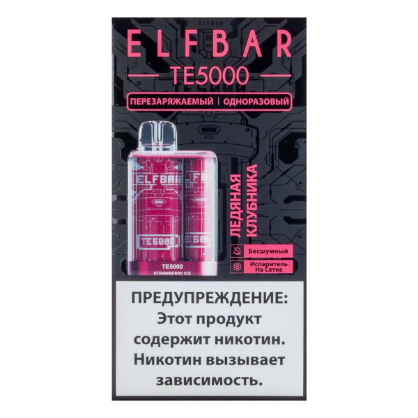 ELF BAR TE Ледяная клубника (5000 затяжек) 20 мг в Сочи