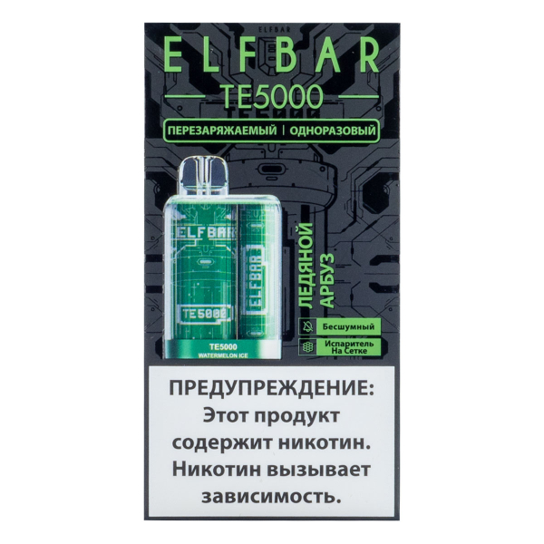 ELF BAR TE Ледяной арбуз (5000 затяжек) 20 мг в Сочи