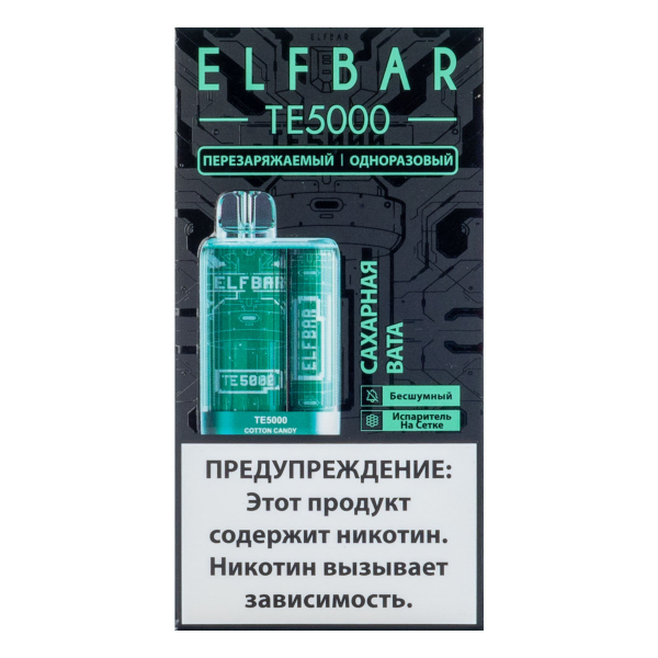 ELF BAR TE Сахарная вата (5000 затяжек) 20 мг в Сочи